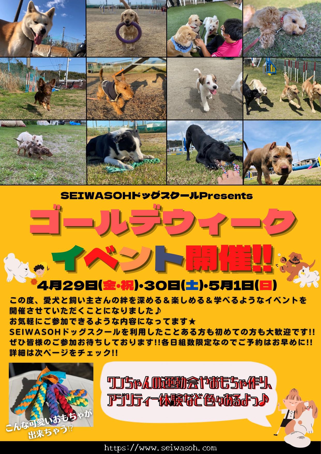 【告知】ゴールデンウィークイベント詳細決定♪👏 【告知】ゴールデンウィークイベント詳細決定♪👏